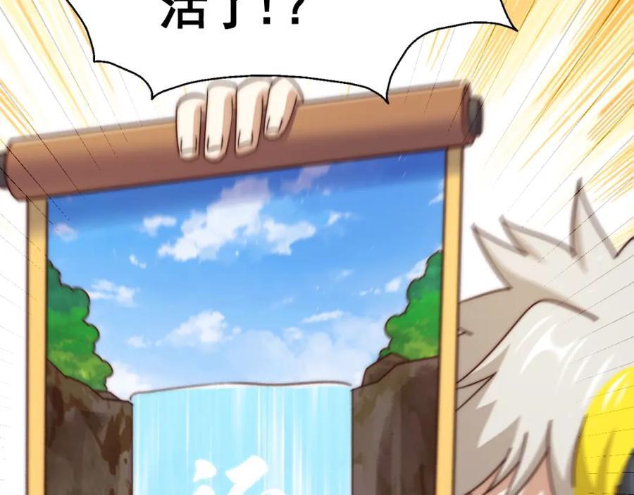 第252话 除魔联盟成立！30