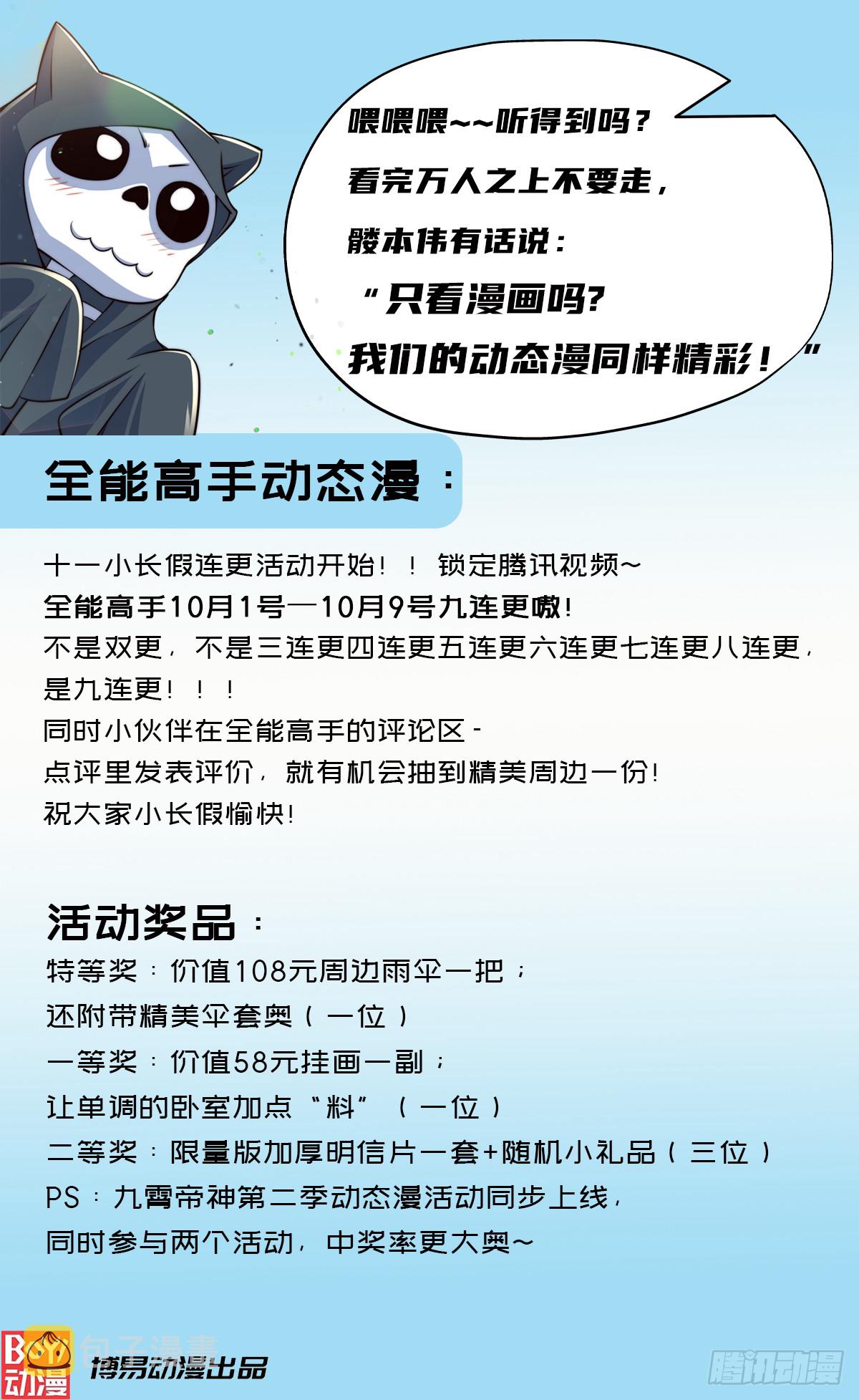第158话 优雅，太优雅了！84