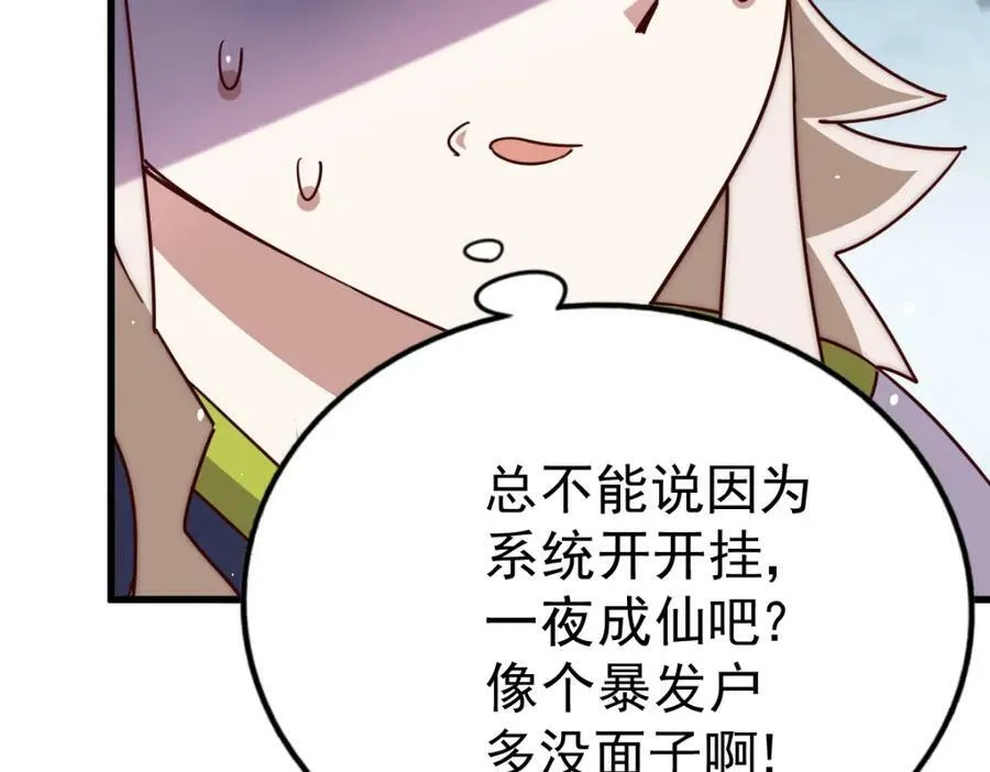 第213话 重任于身65