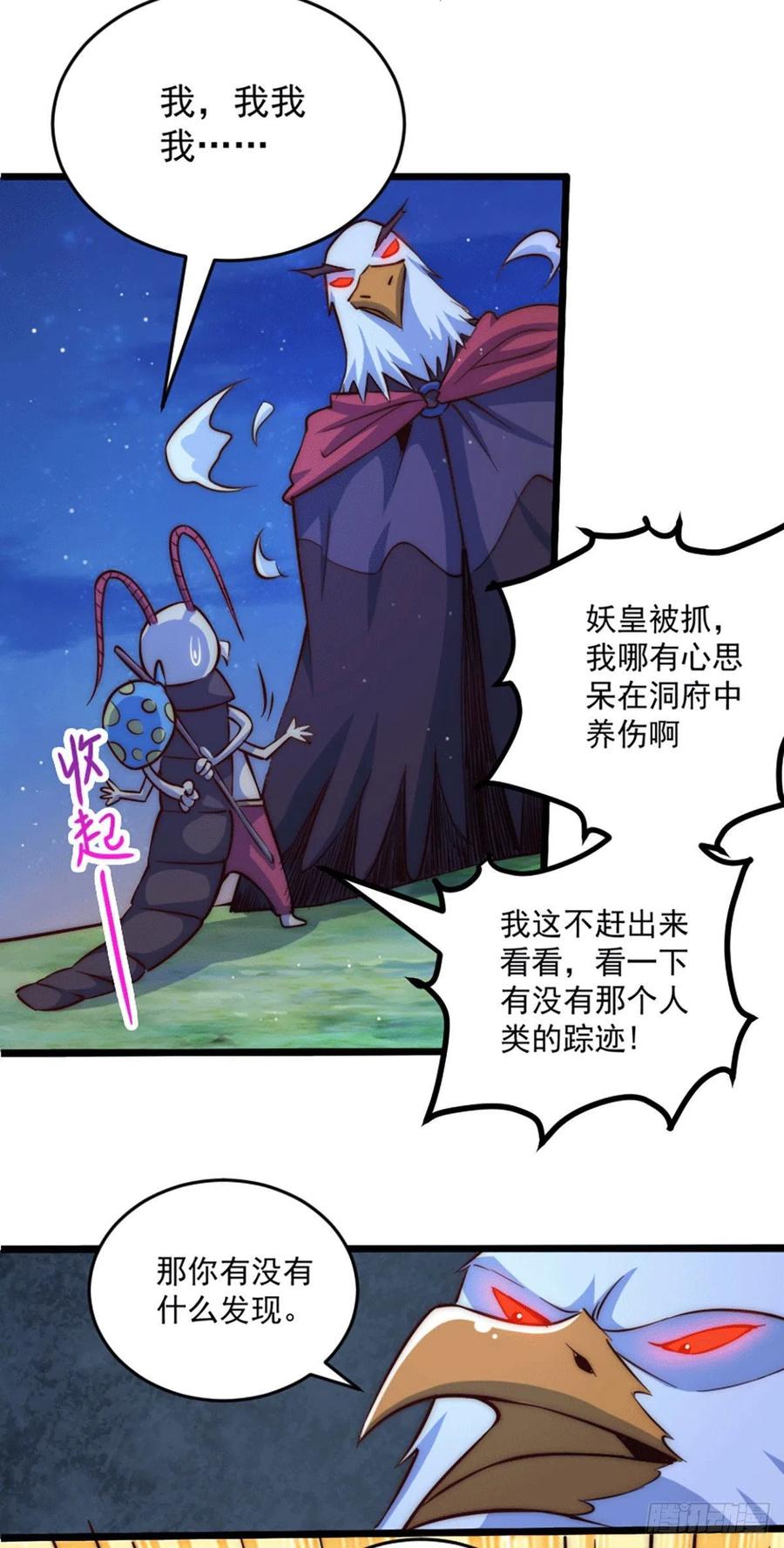 第43话 易先生做出超级毒药！13