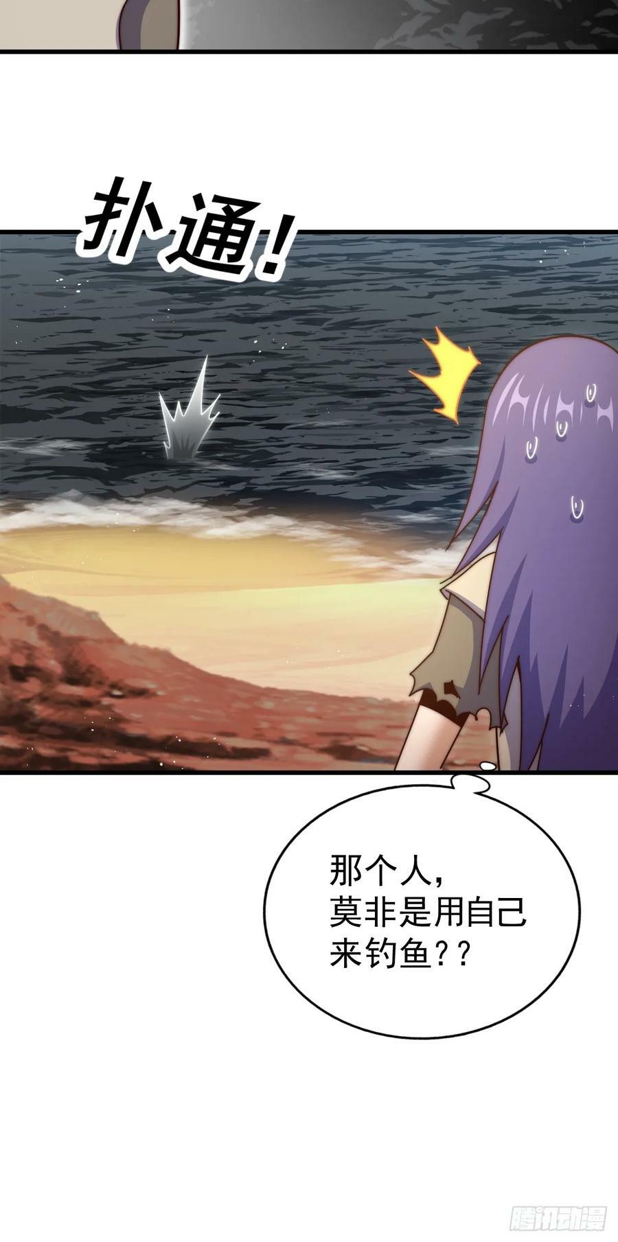 第198话 暗黑之海95