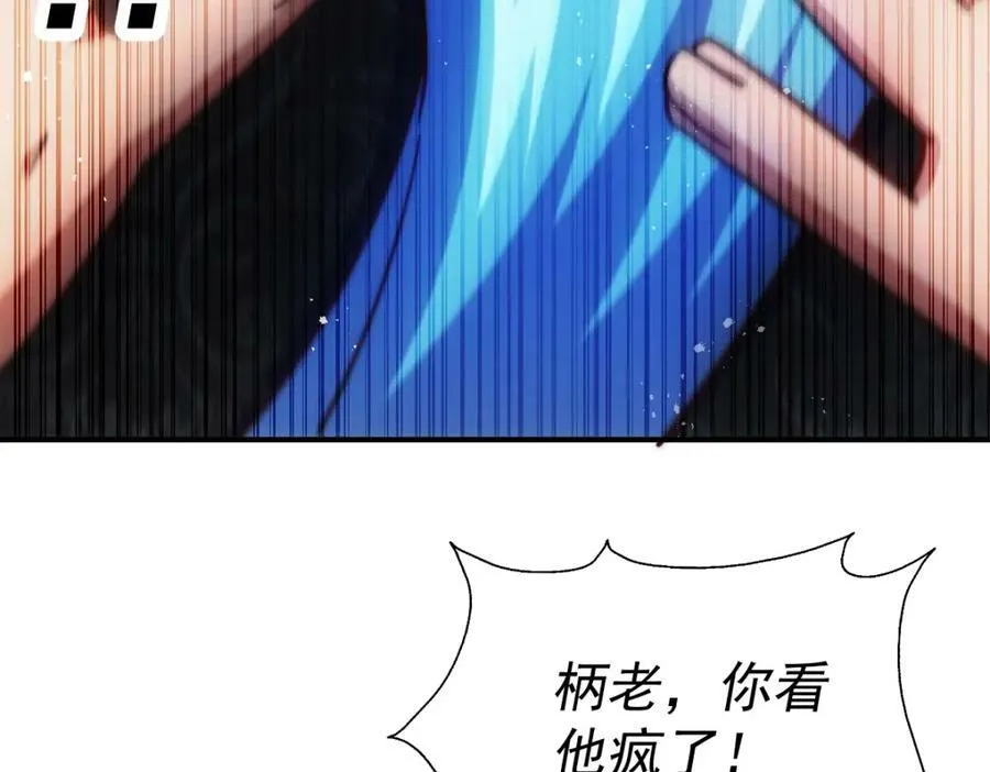 第223话 准备跑路93