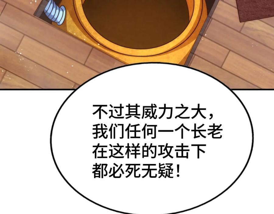 第260话 魔核之争26