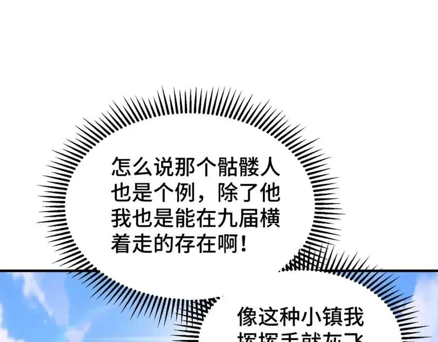 第270话 好弱的老伯71