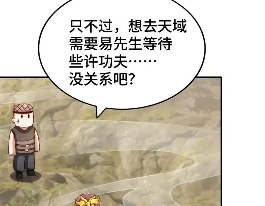 第284话 云湖121