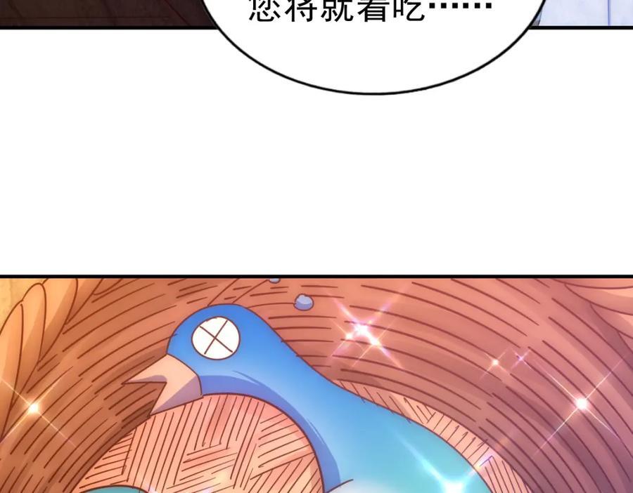 第237话 吃鸡！197