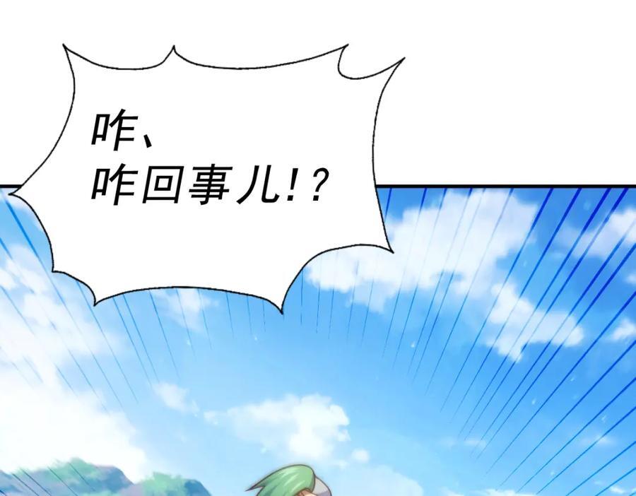 第237话 吃鸡！151