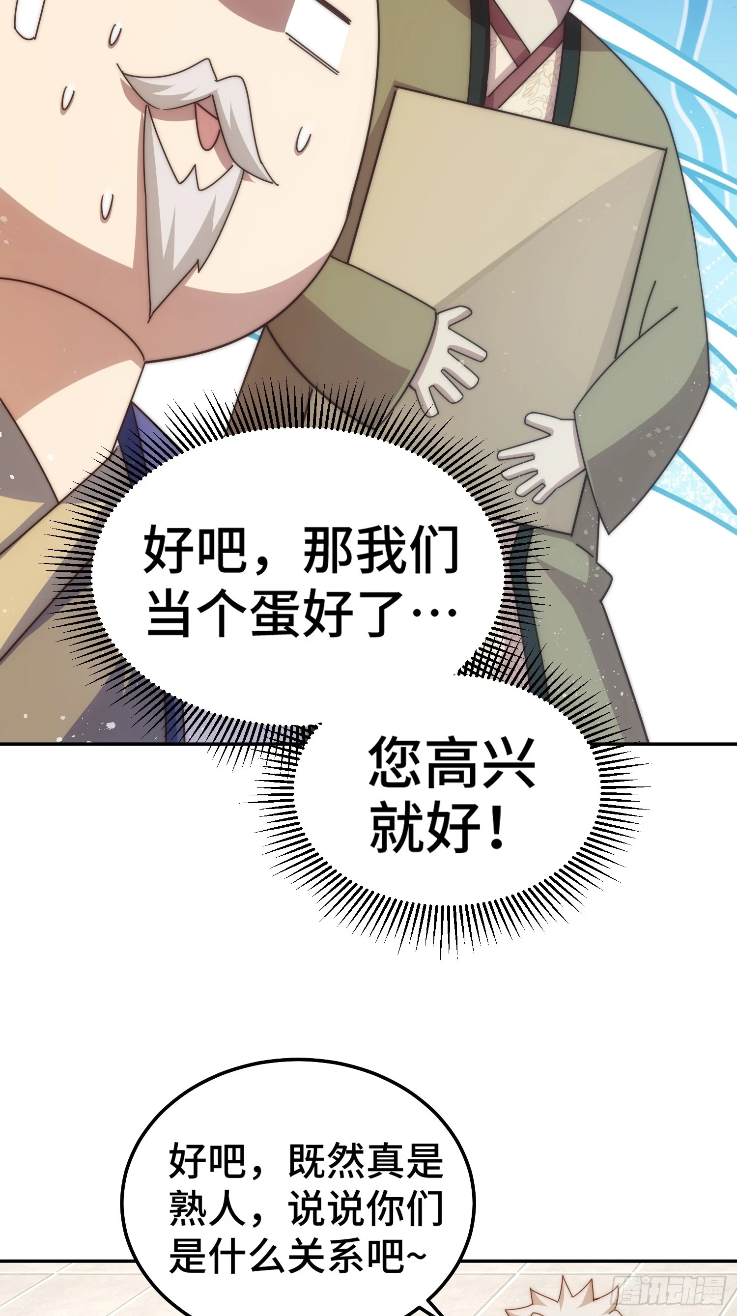 第186话 白给！_32