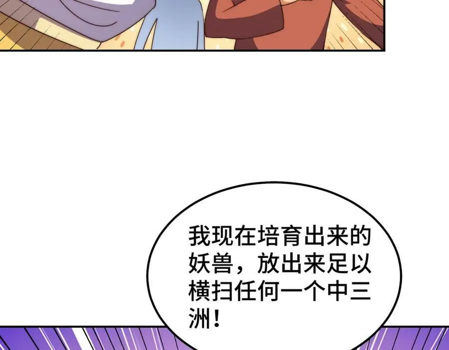 第212话 成为地仙66