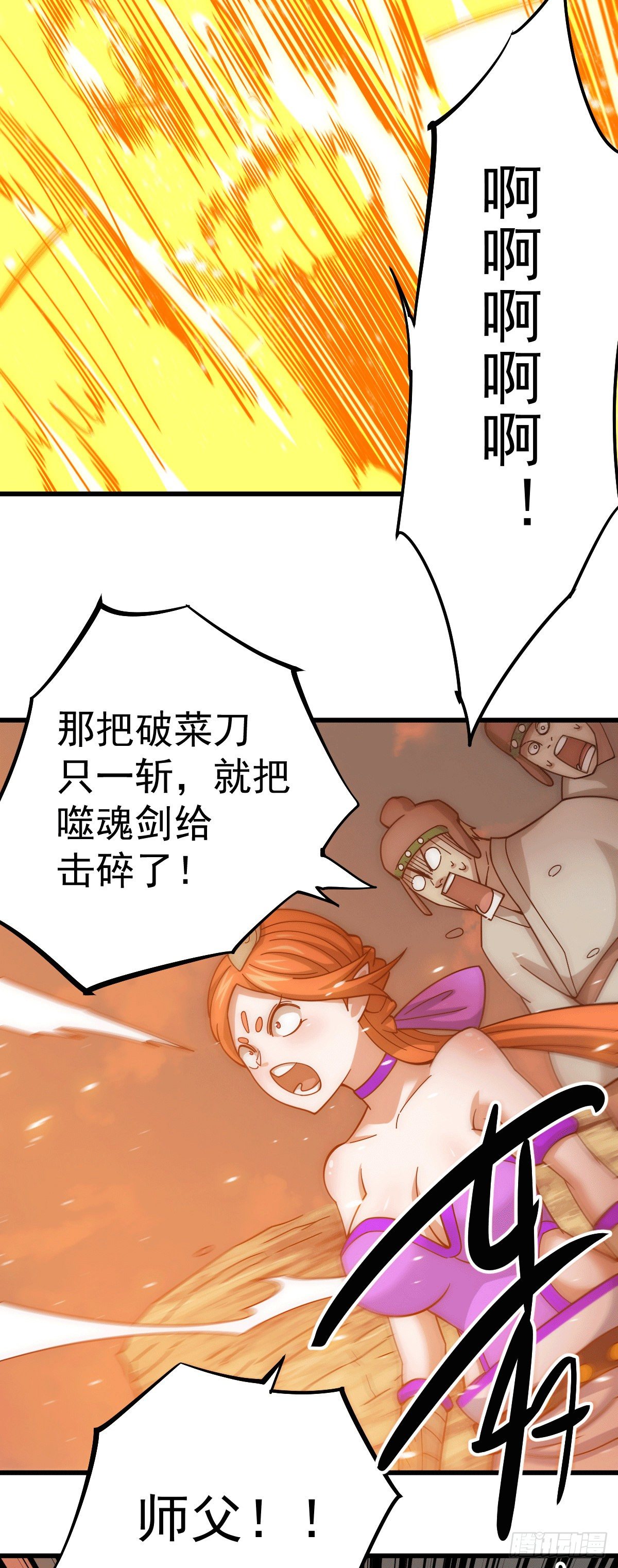 第5话 青山门VS玄武宗42