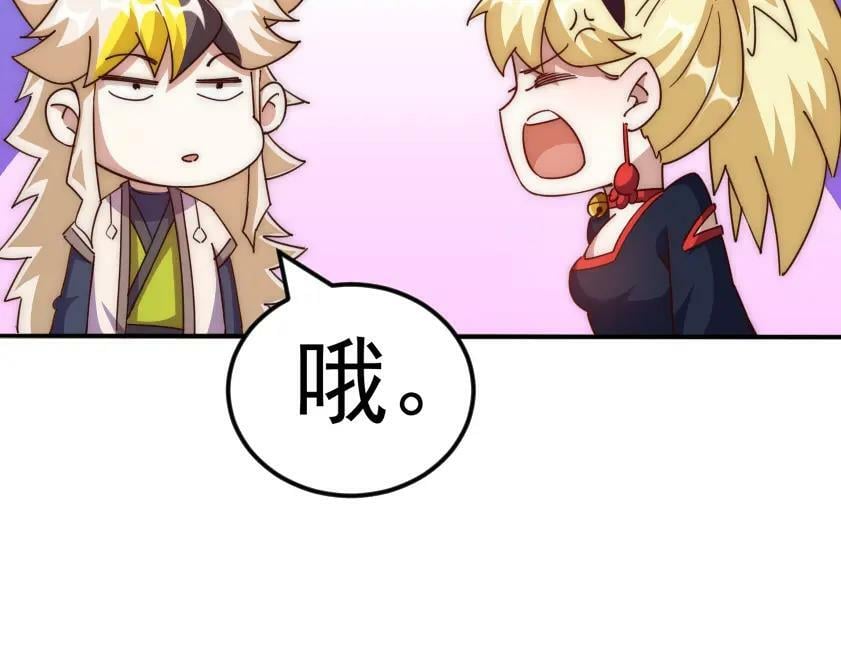 第221话 老祖出山145