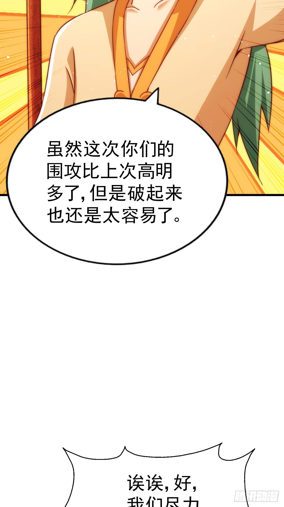 第124话 钟青的实力26