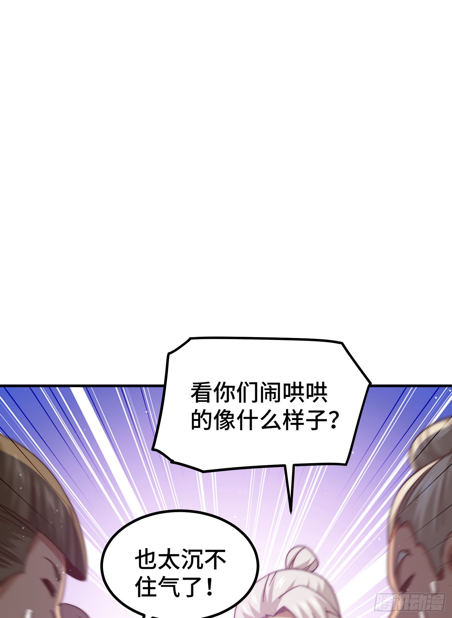 第139话 宗主长老全丢啦！81