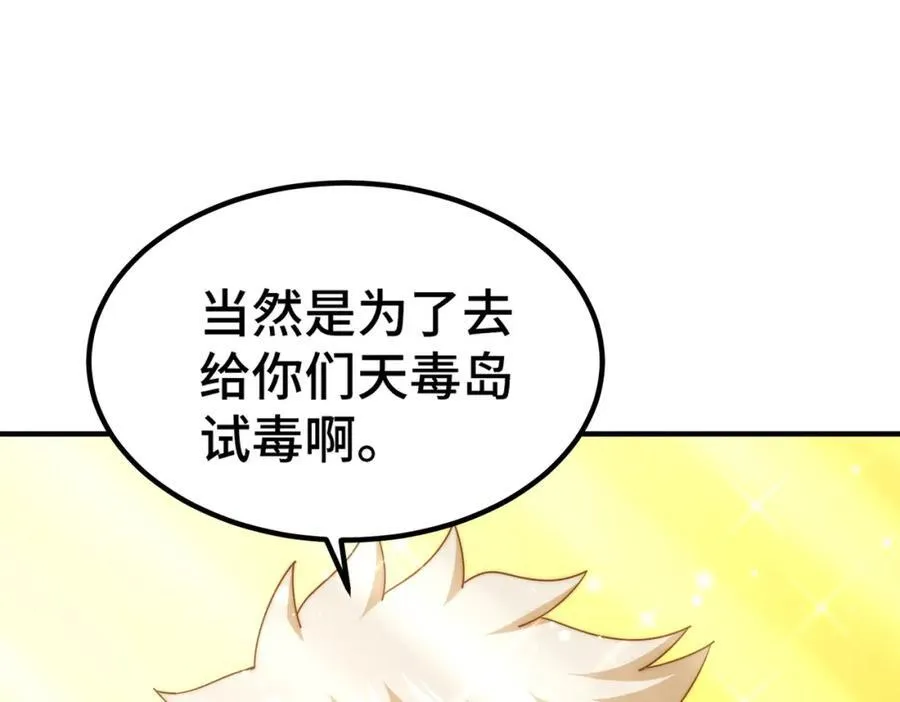 第302话 以身试毒94