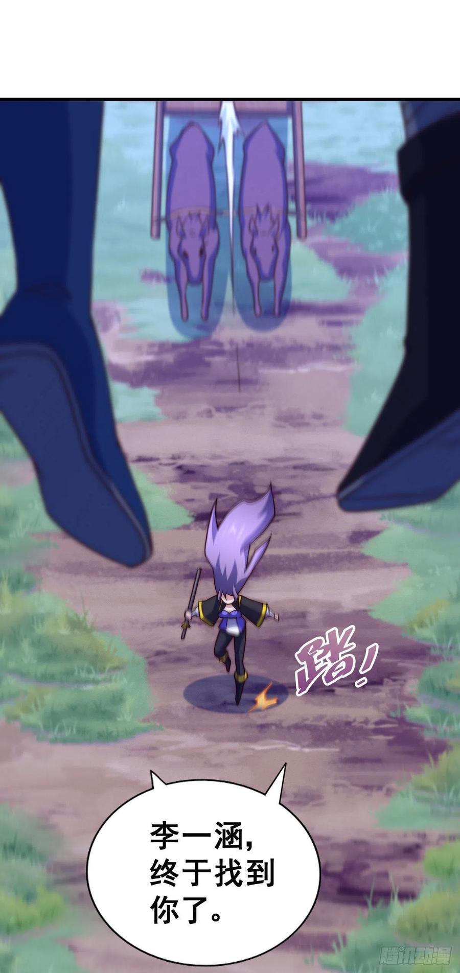 第86话 易先生带着机缘来了！5
