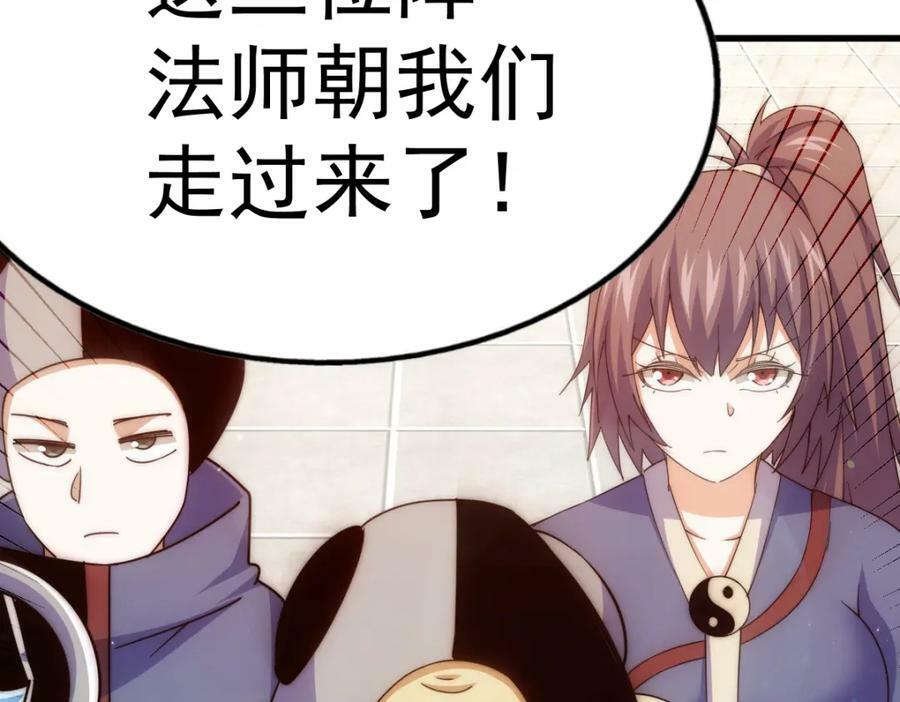 第219话 易枫我其实是大佬？！43