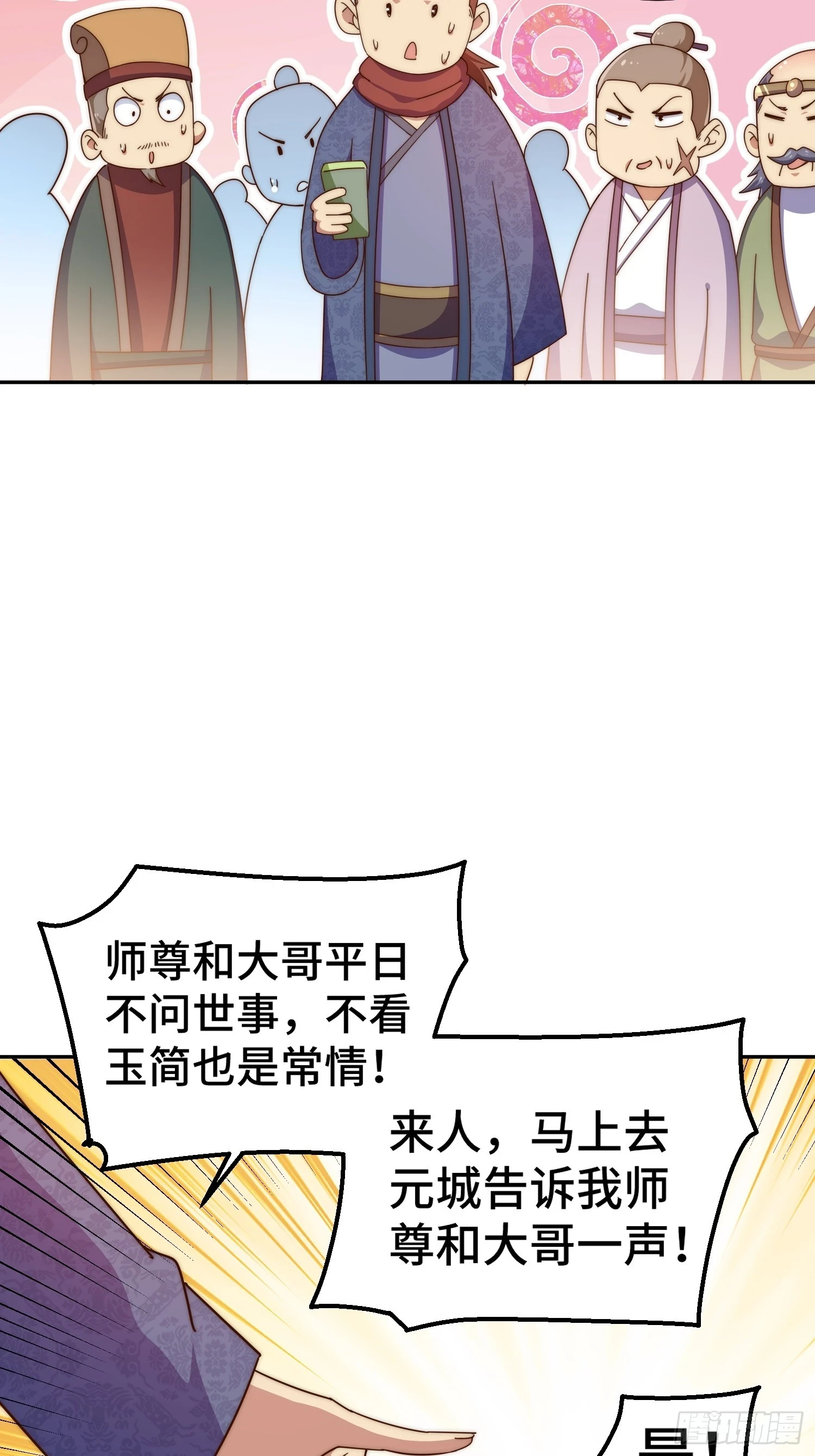 第190话 不死之身5