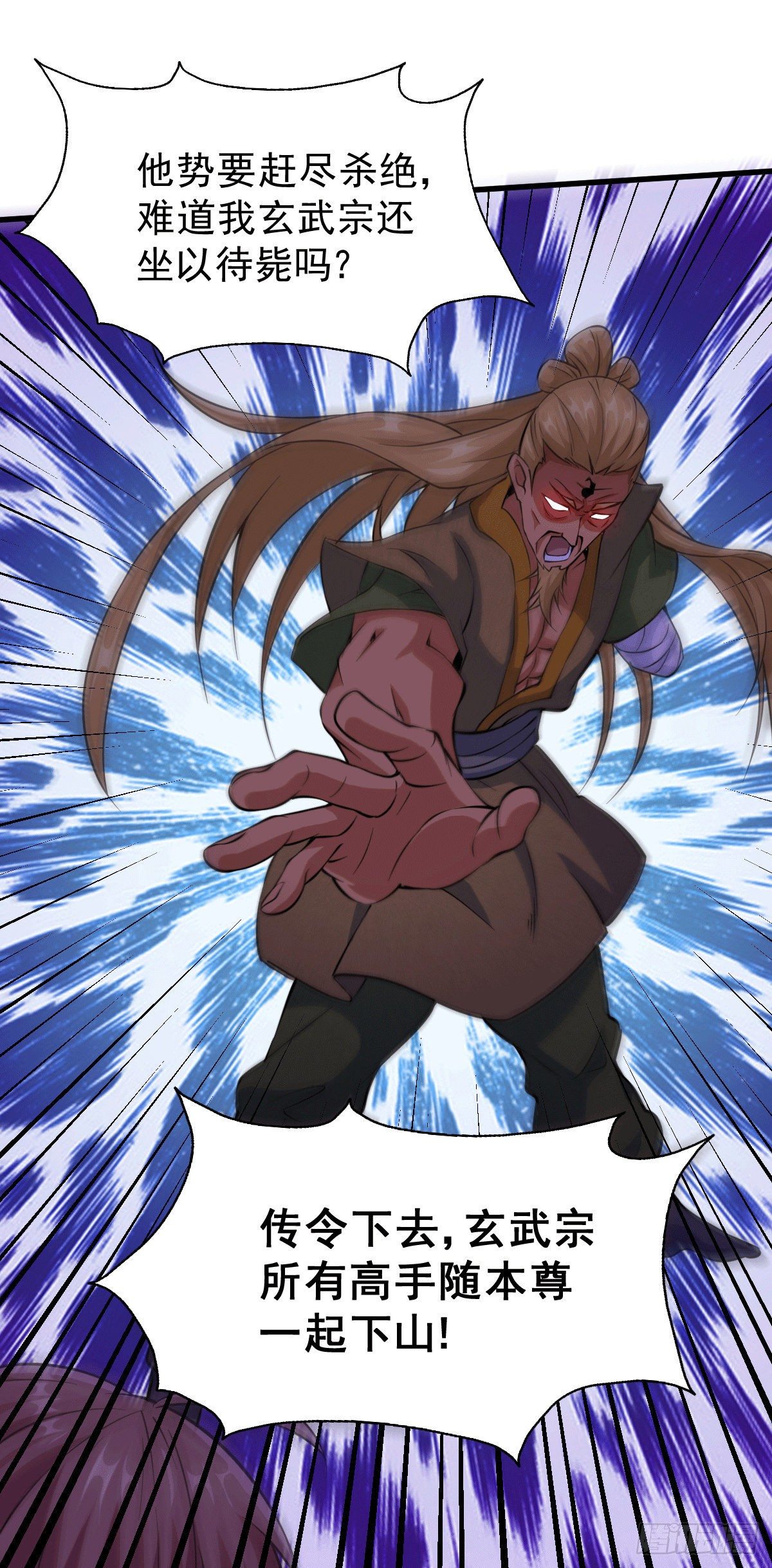 第15话 易枫惹怒玄武宗46