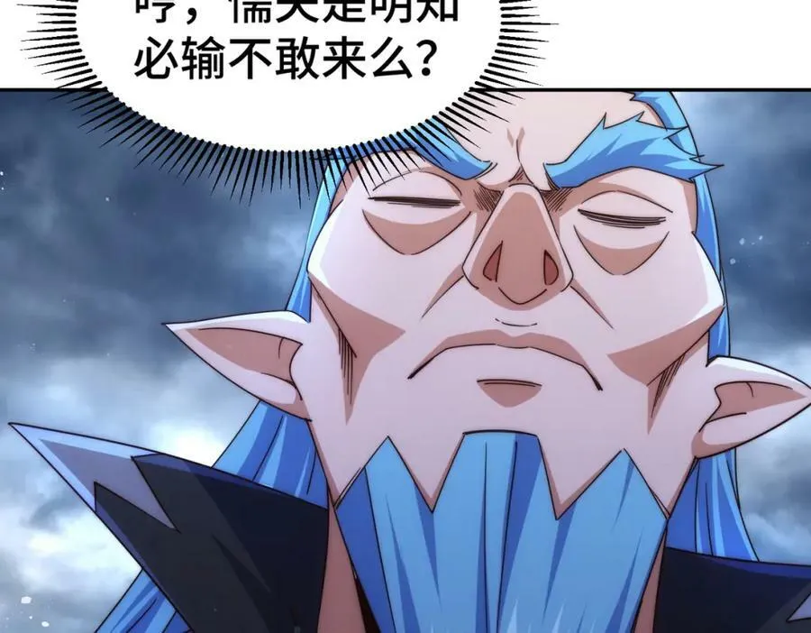 第222话 天阵阁大宴217