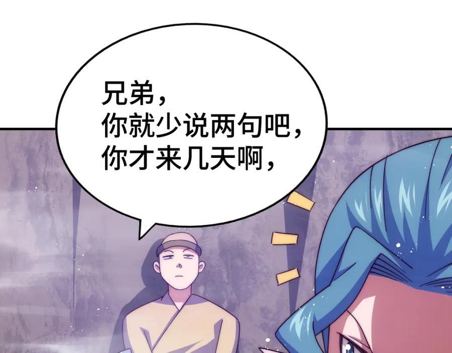 第256话 一魔难求145