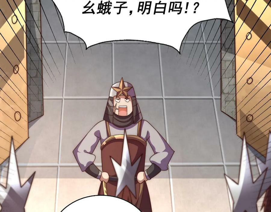 第226话 这个地仙小兵杀疯了！？6