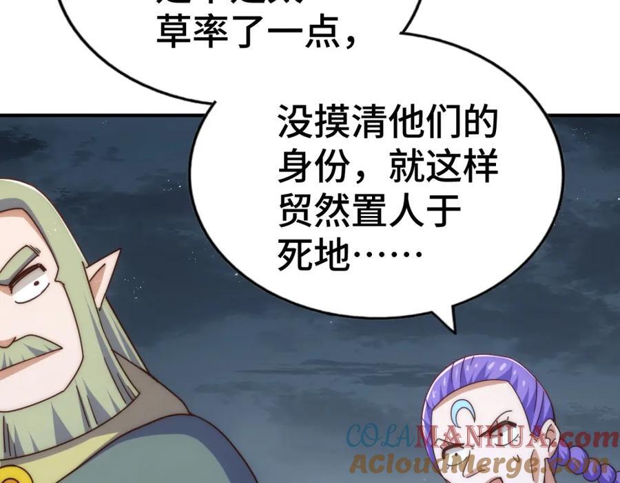 第260话 魔核之争16