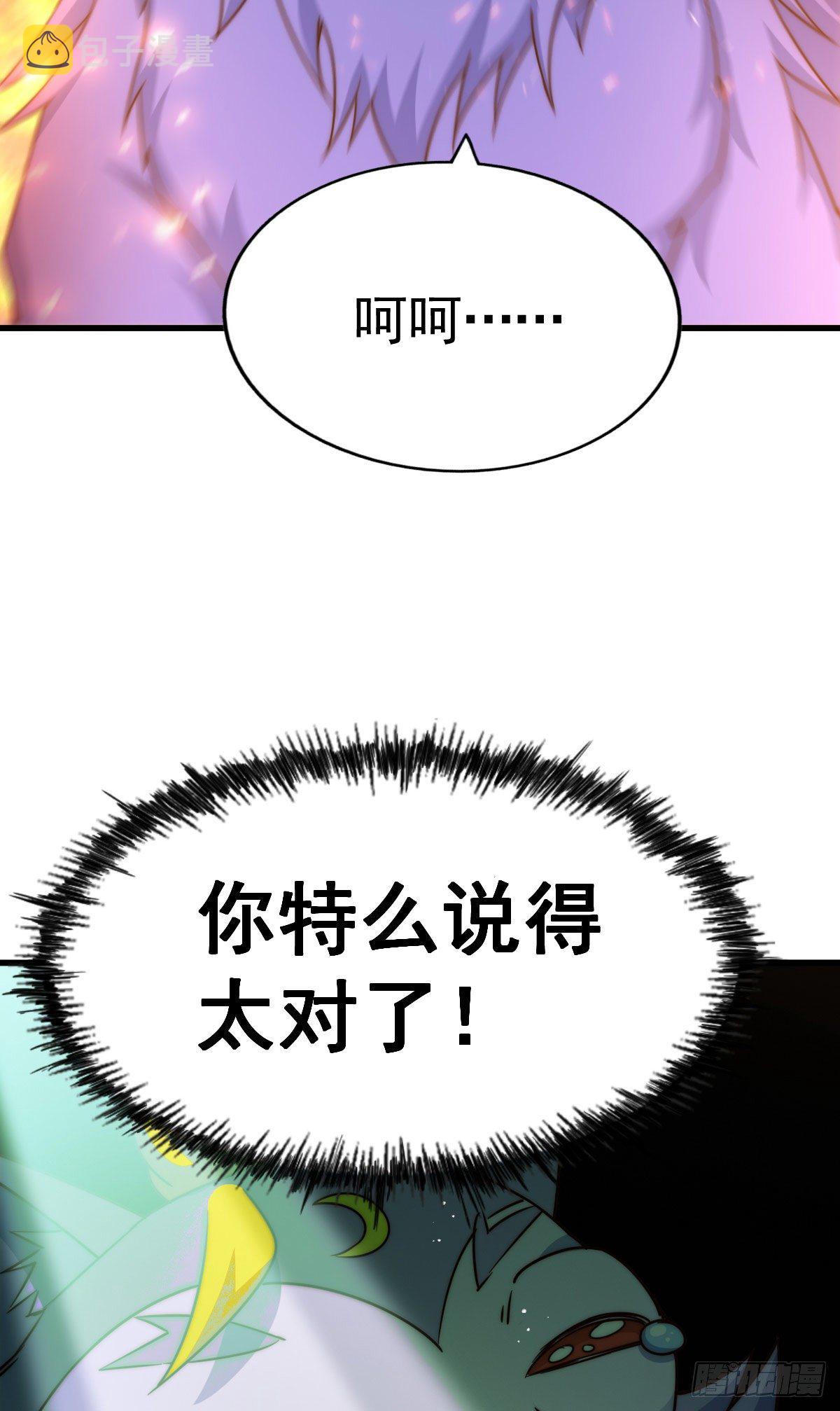 第111话 英雄救美计划35