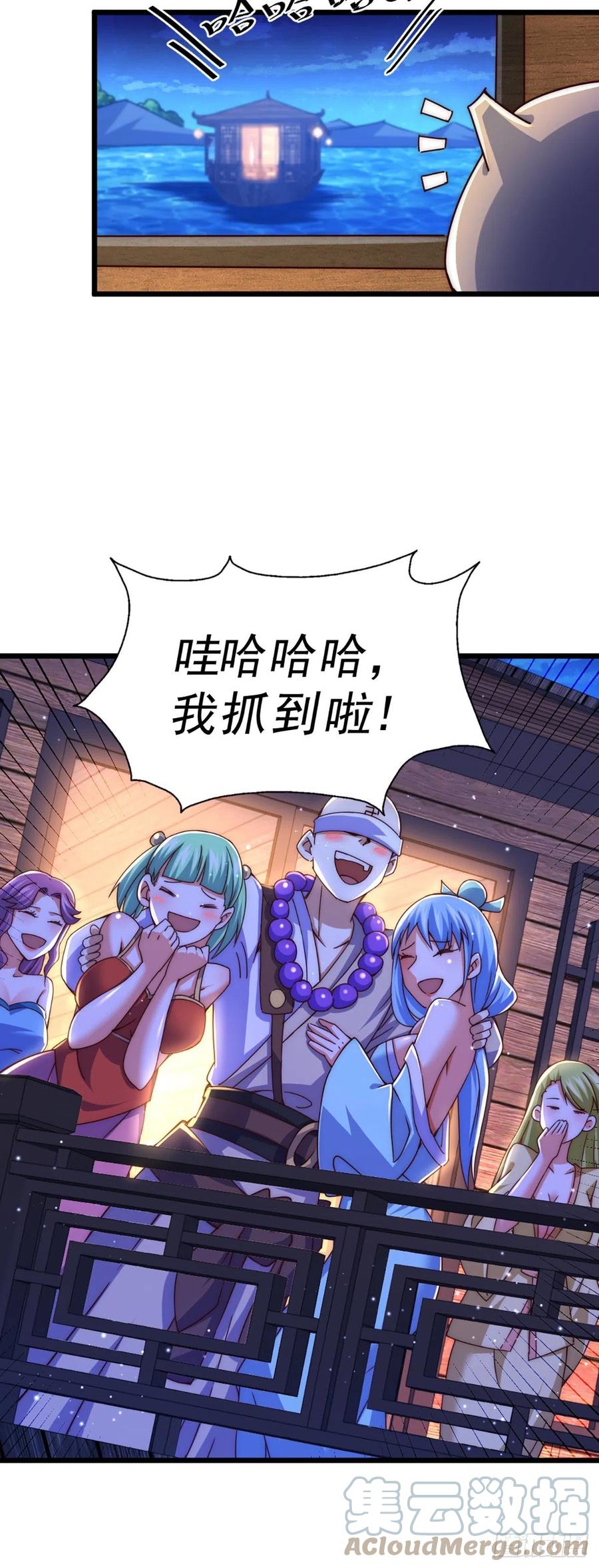第103话 本渣男也想要花姑娘21