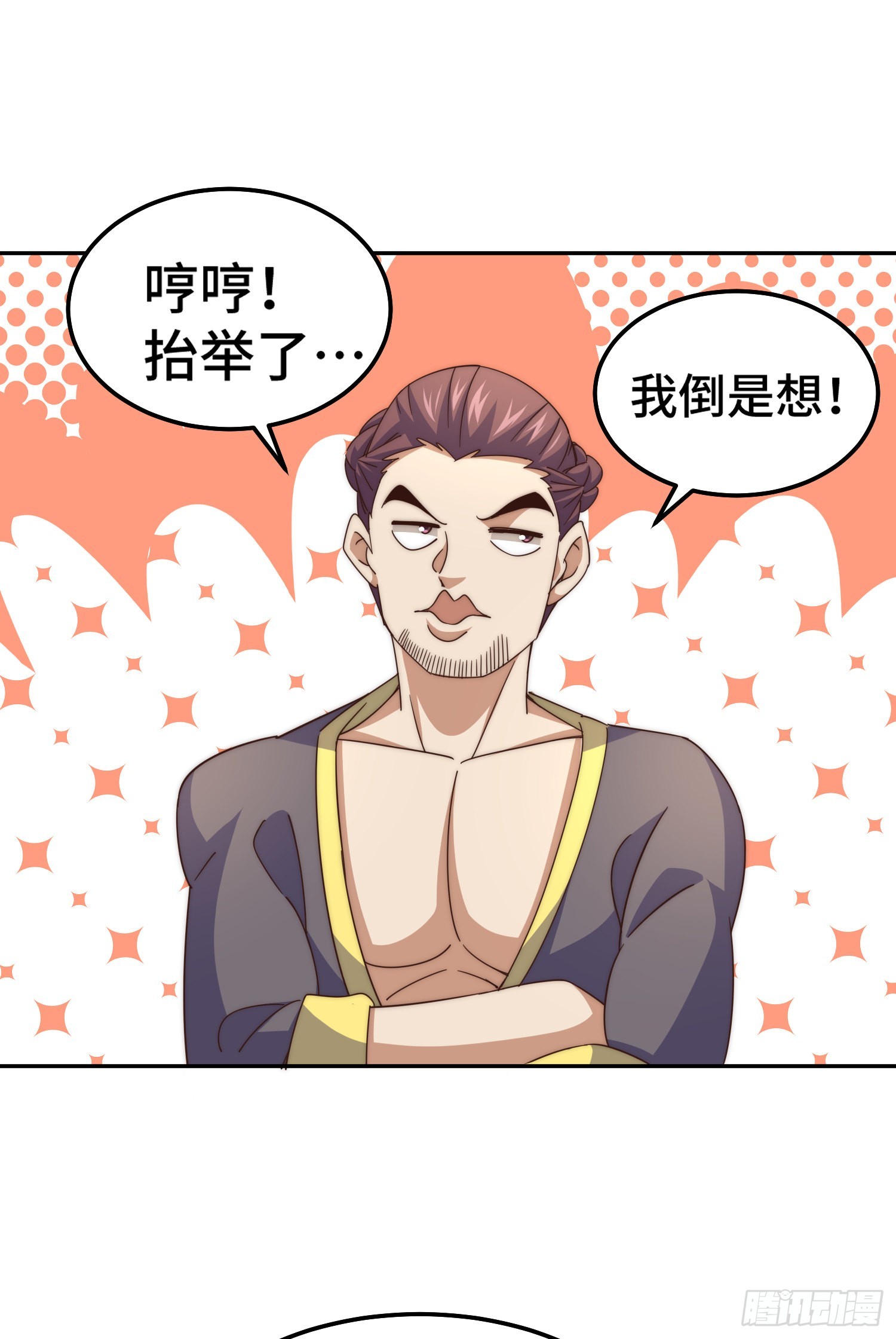 第149话 小丑竟然是我66
