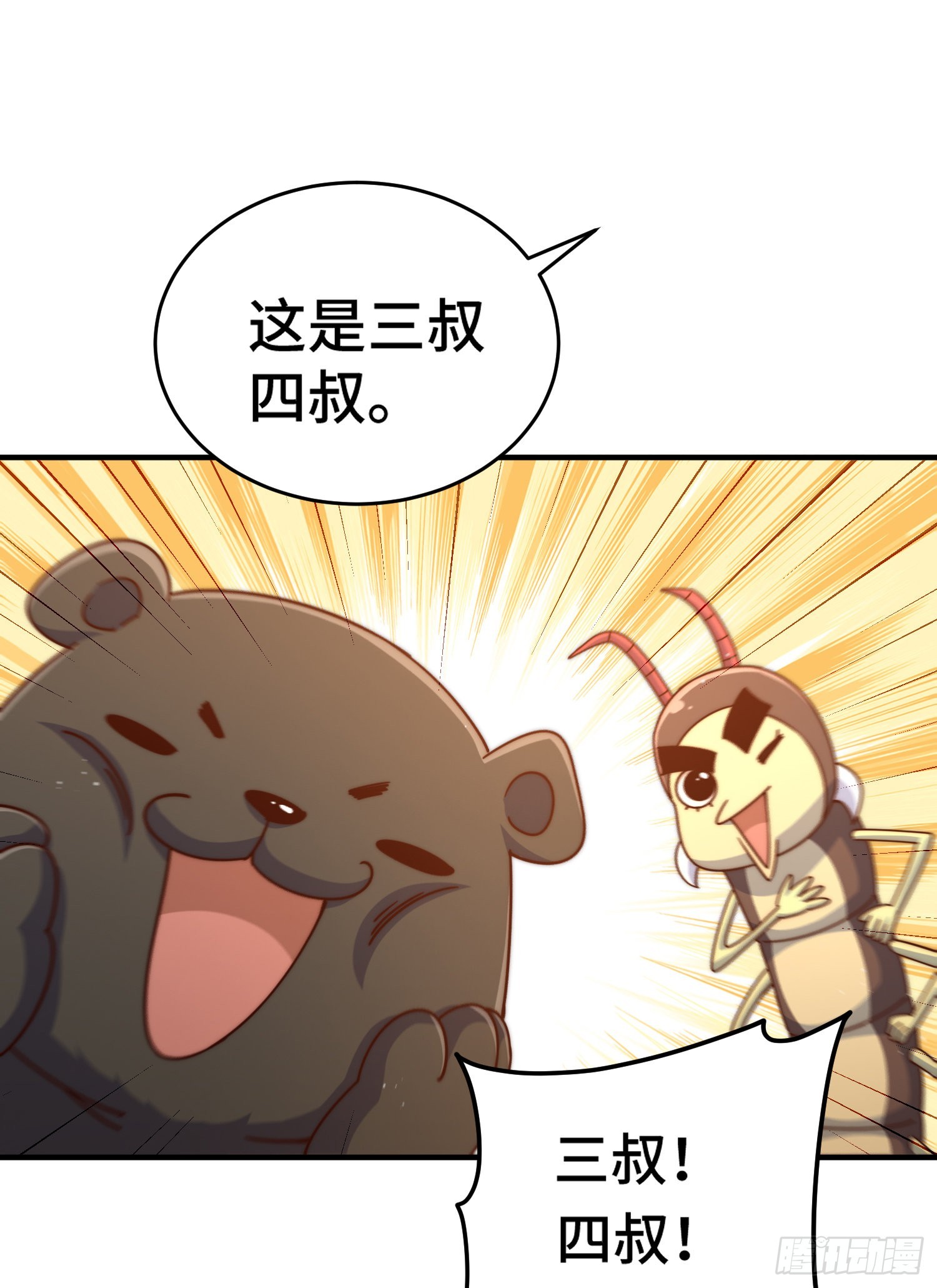第133话 狗子的高光时刻77