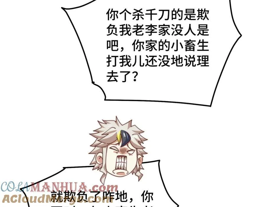 第272话 囤钱的原因92