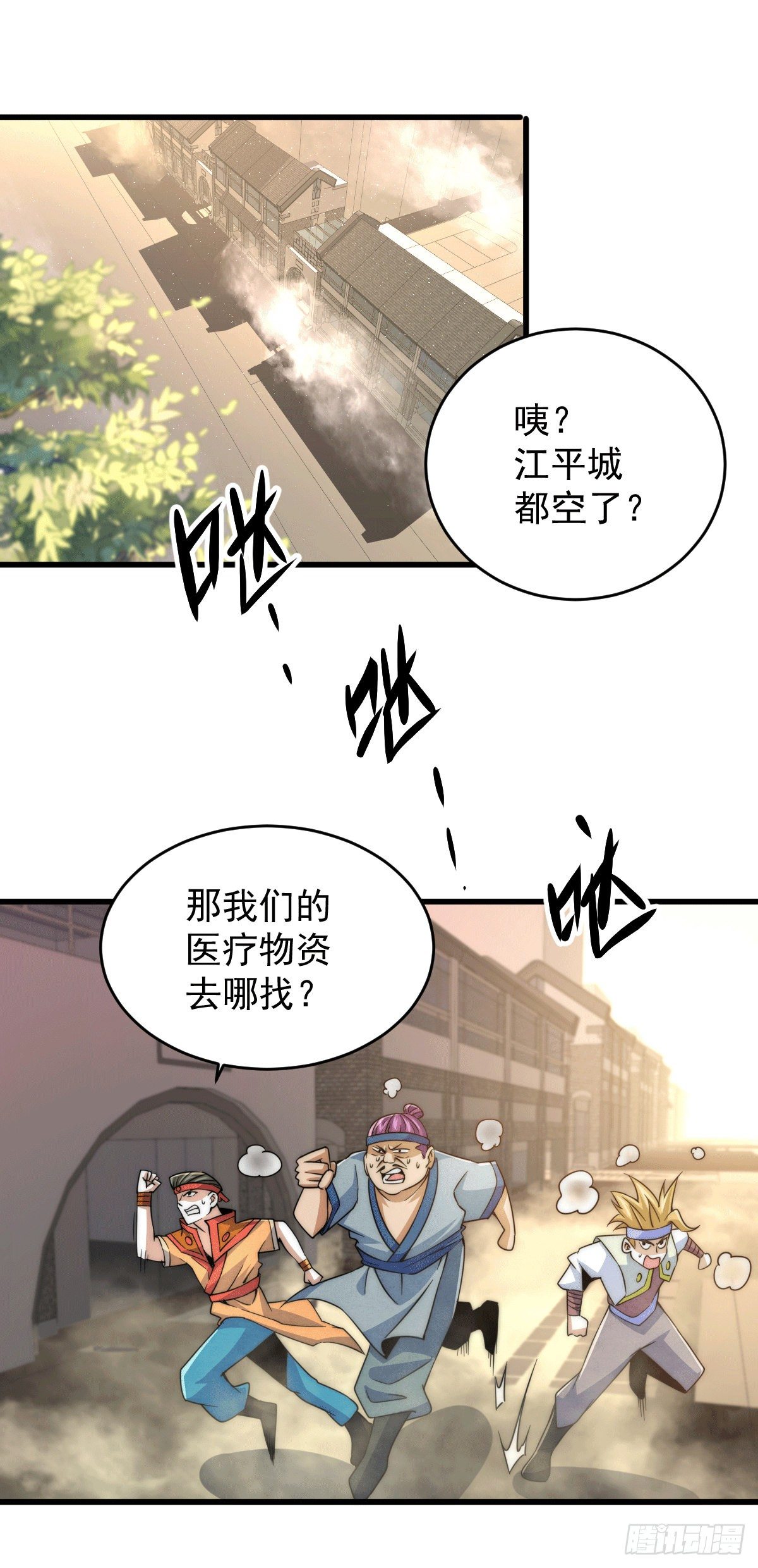 第5话 青山门VS玄武宗1