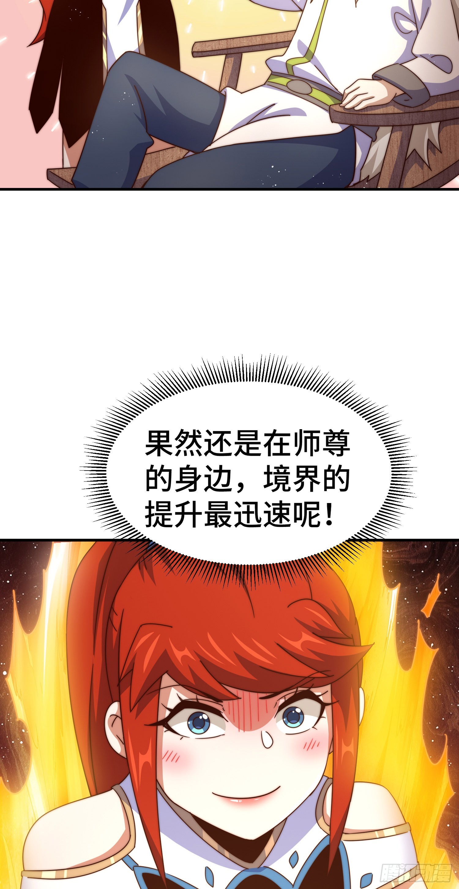 第171话 父爱如山37