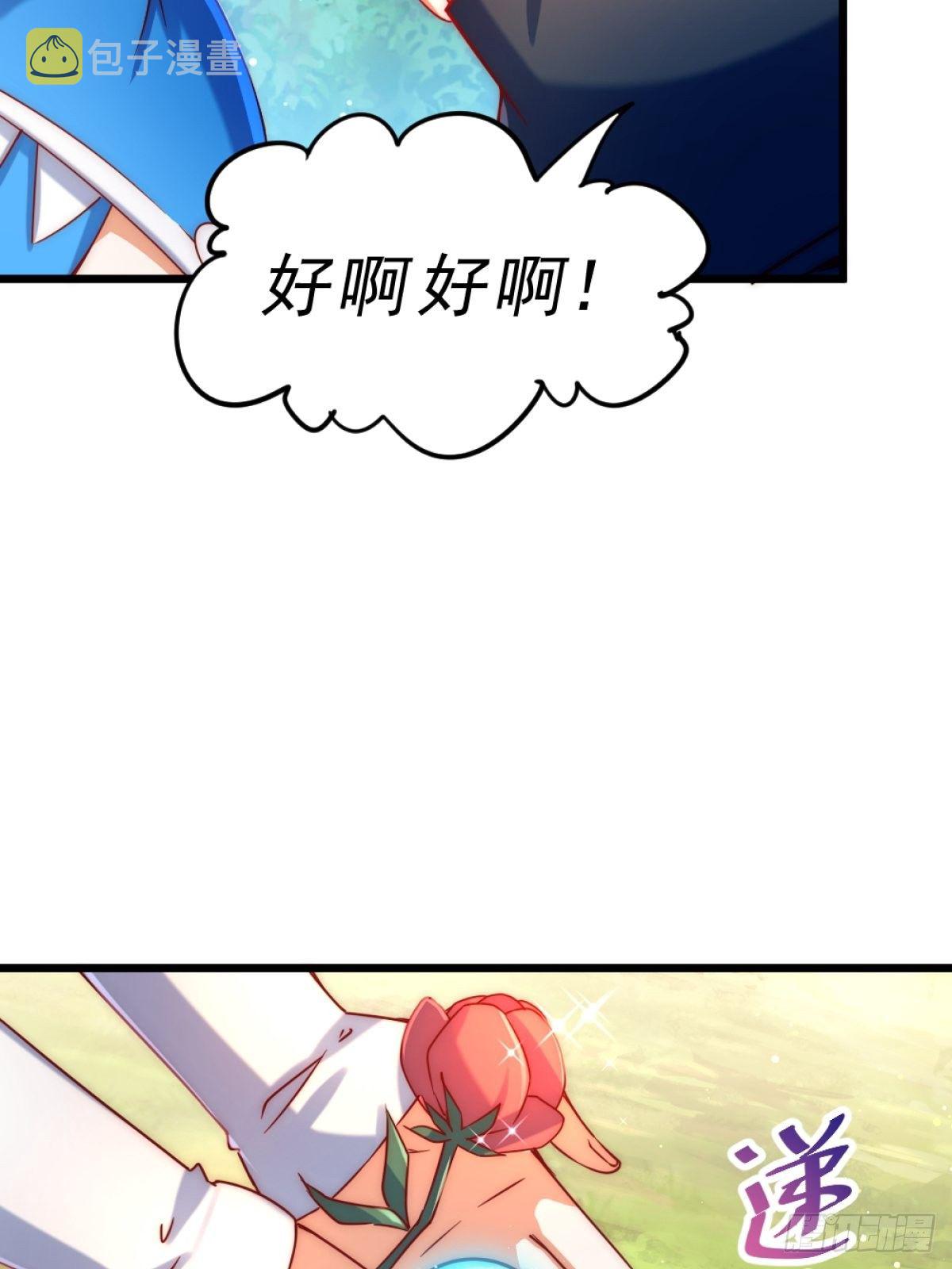 第105话 桃色谎言82