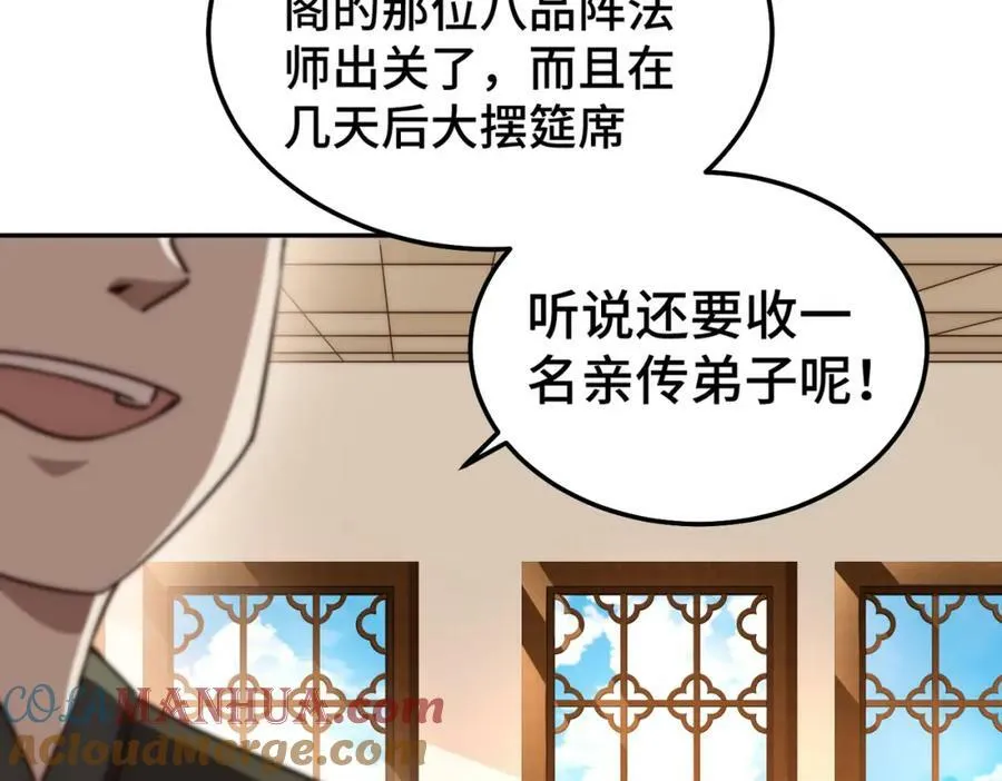 第222话 天阵阁大宴36