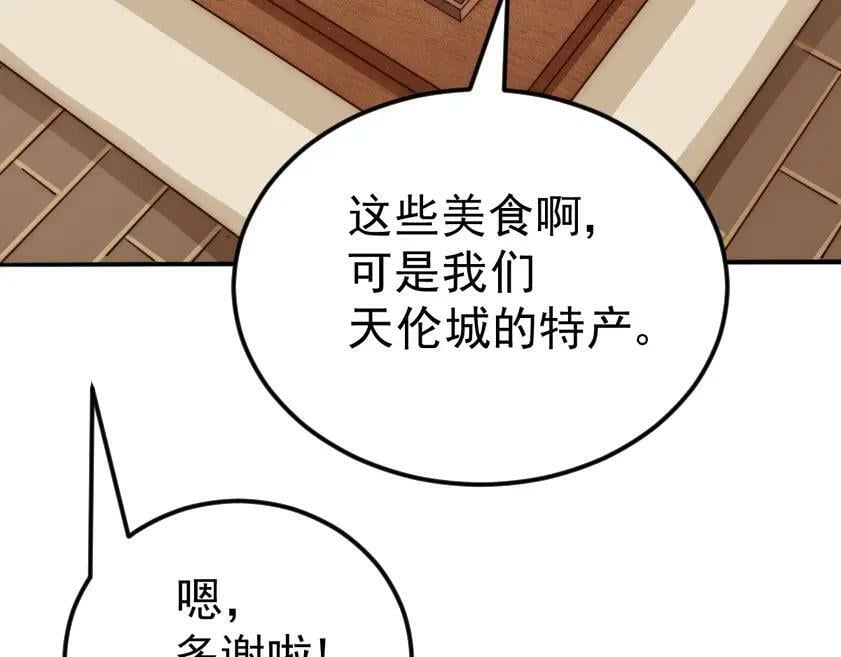 第221话 老祖出山151