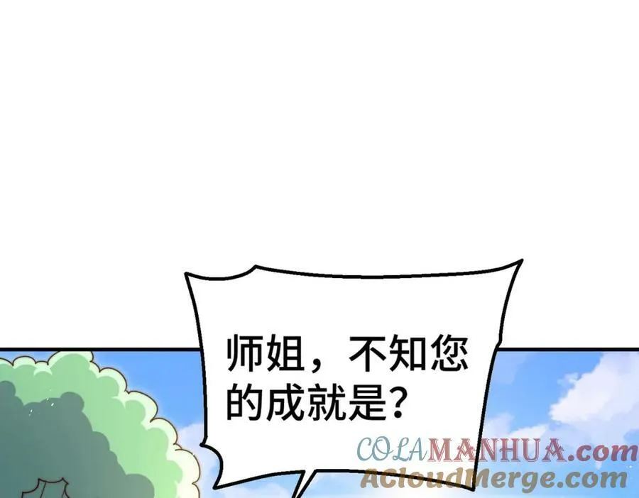 第212话 成为地仙76