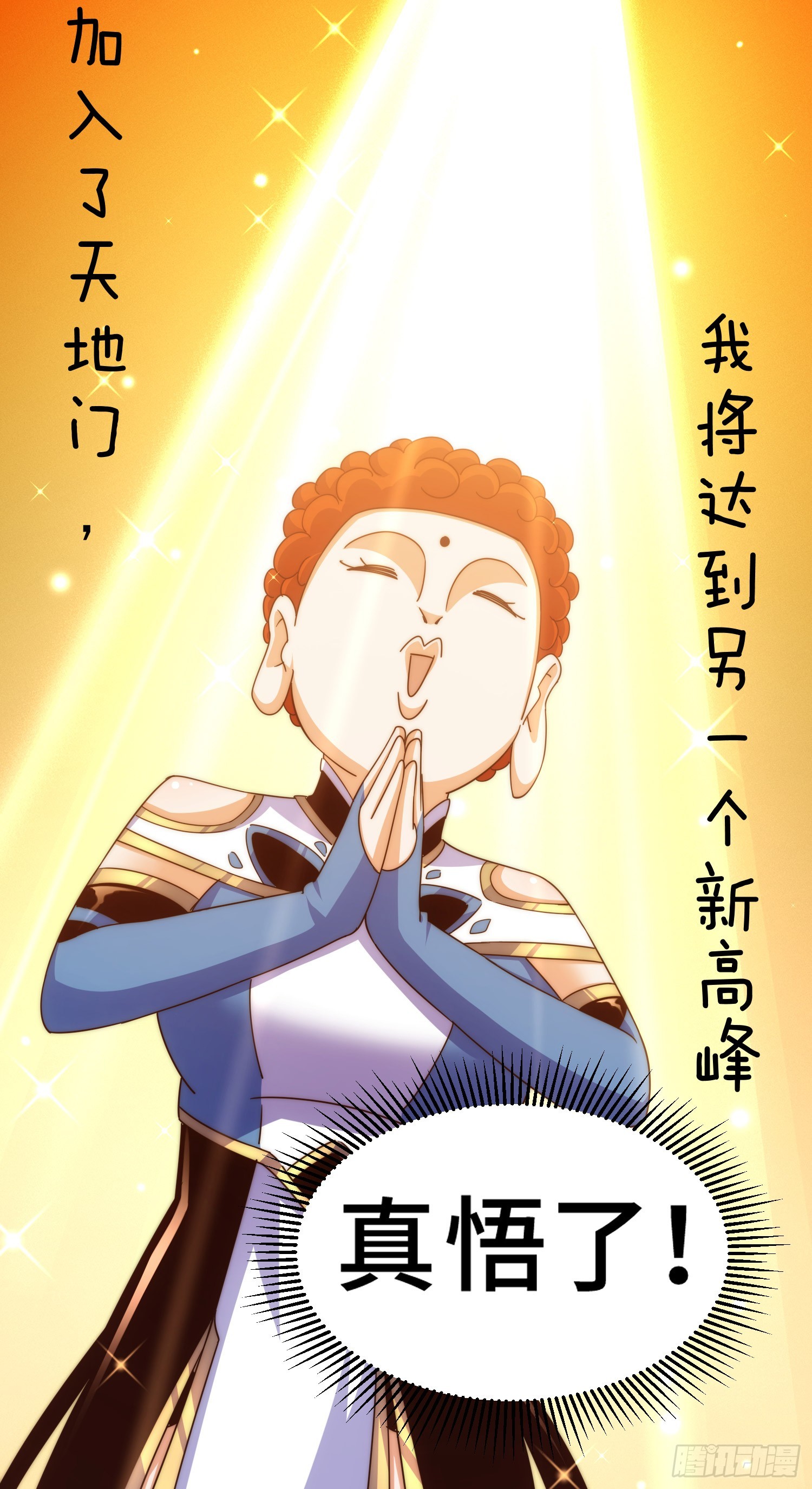 第171话 父爱如山29