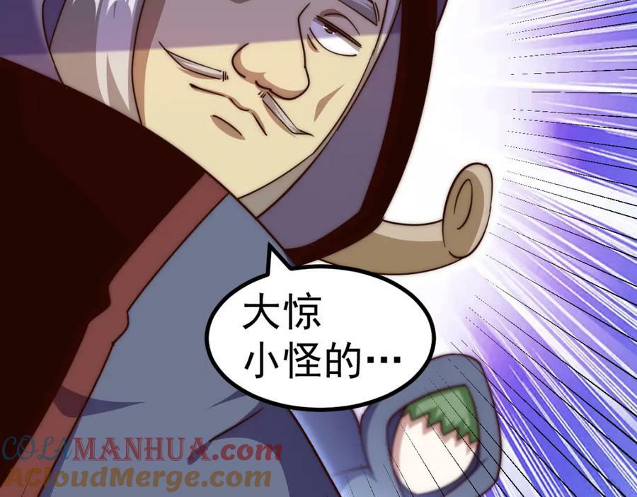 第219话 易枫我其实是大佬？！28