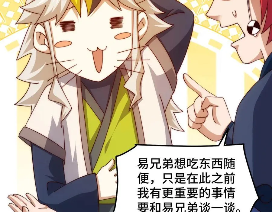 第306话 误入迷阵106