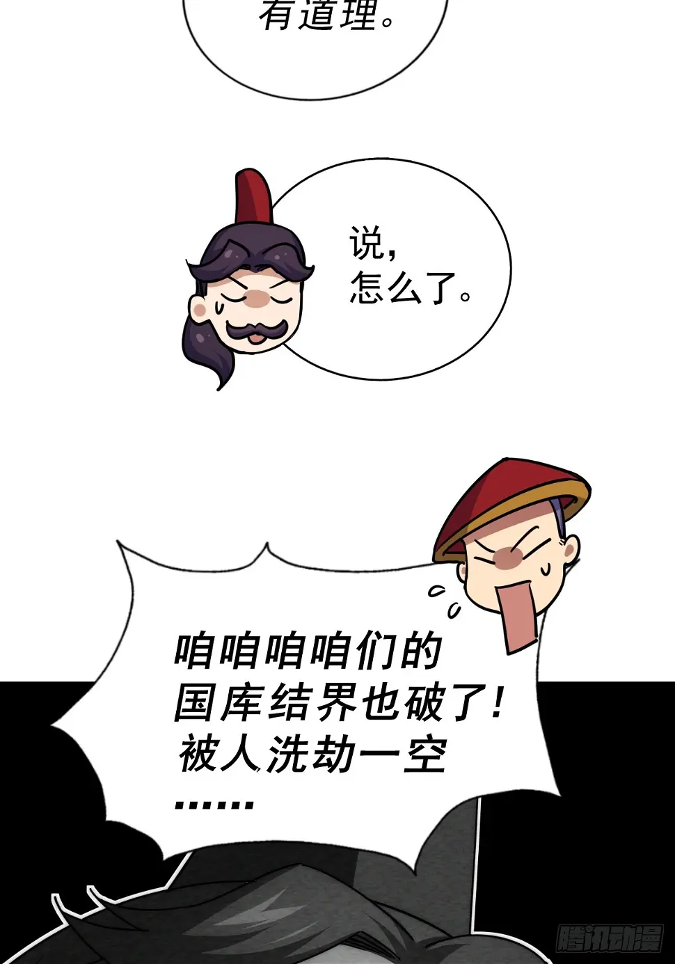 第194话 大战结束67