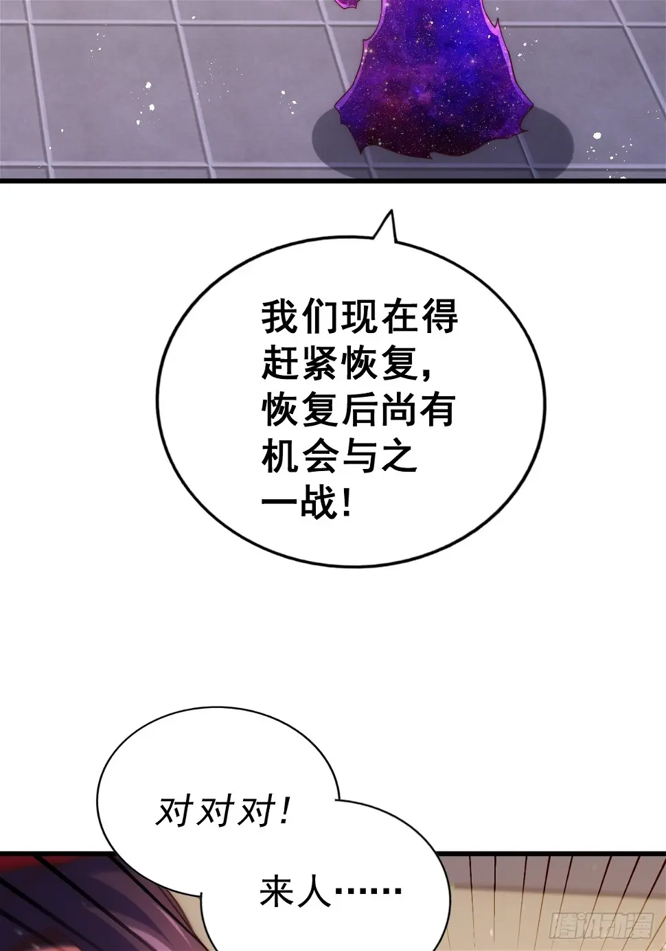 第194话 大战结束64