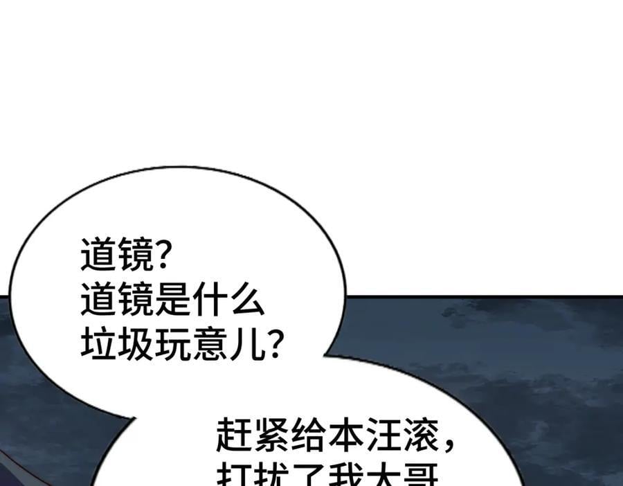 第260话 魔核之争78