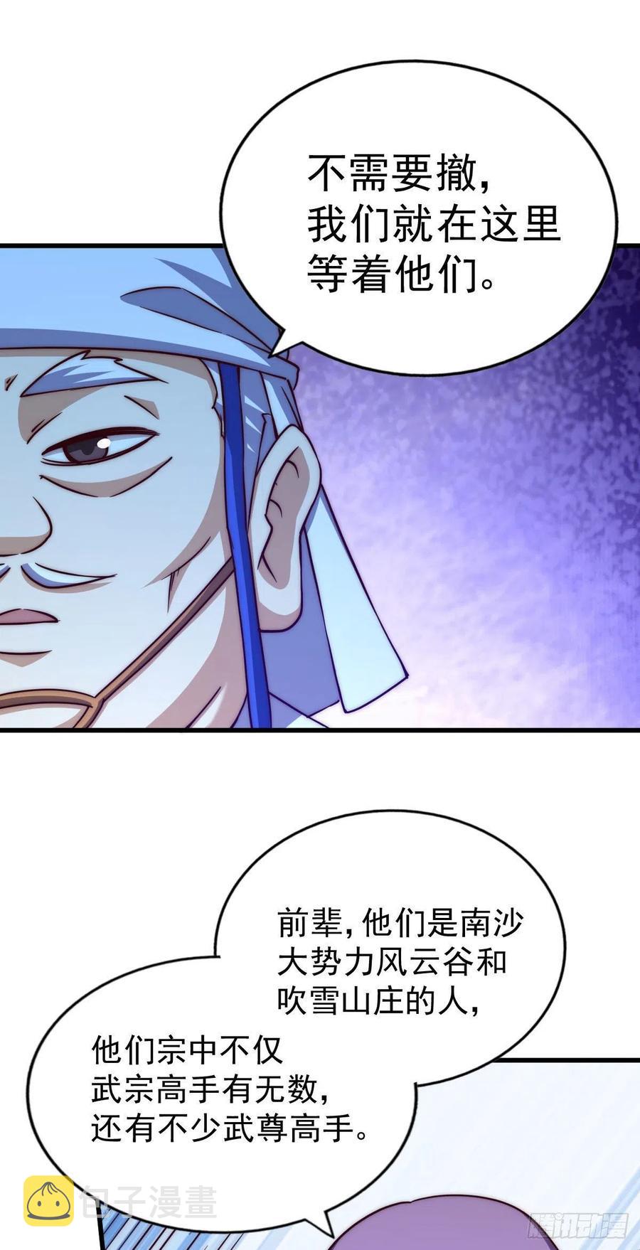 第88话 打扰先生睡觉罪该万死7