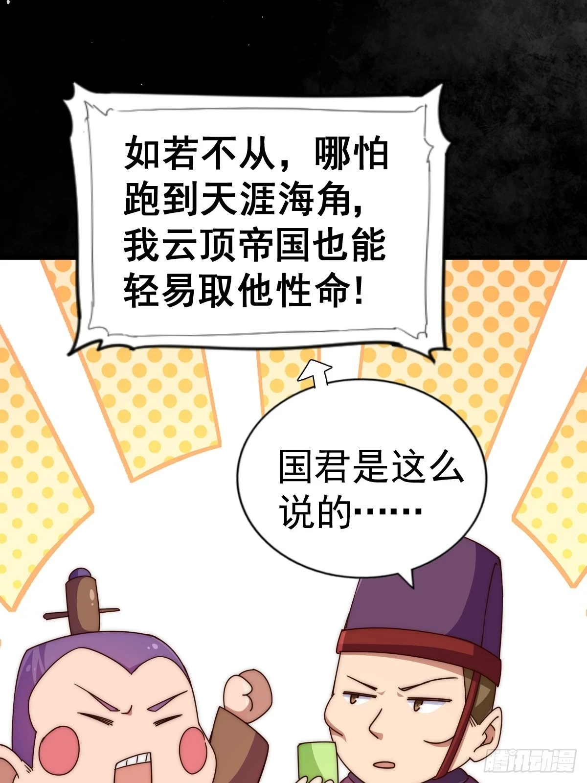 第188话 格局要打开！69