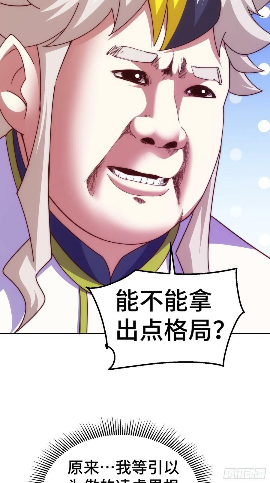 第195话 获得最高修为？！34