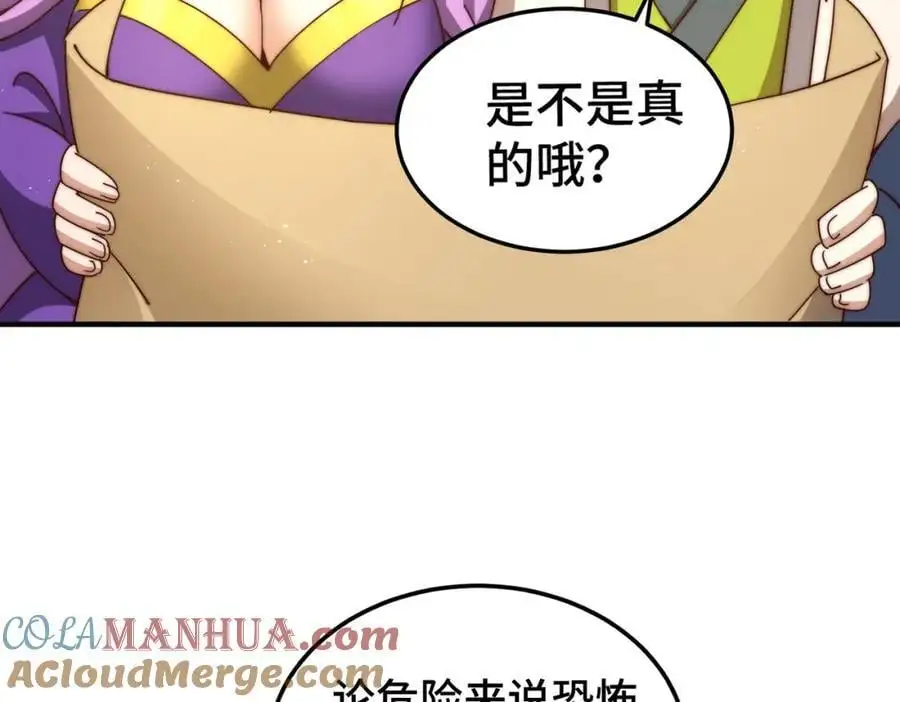 第277话 魔族城池12