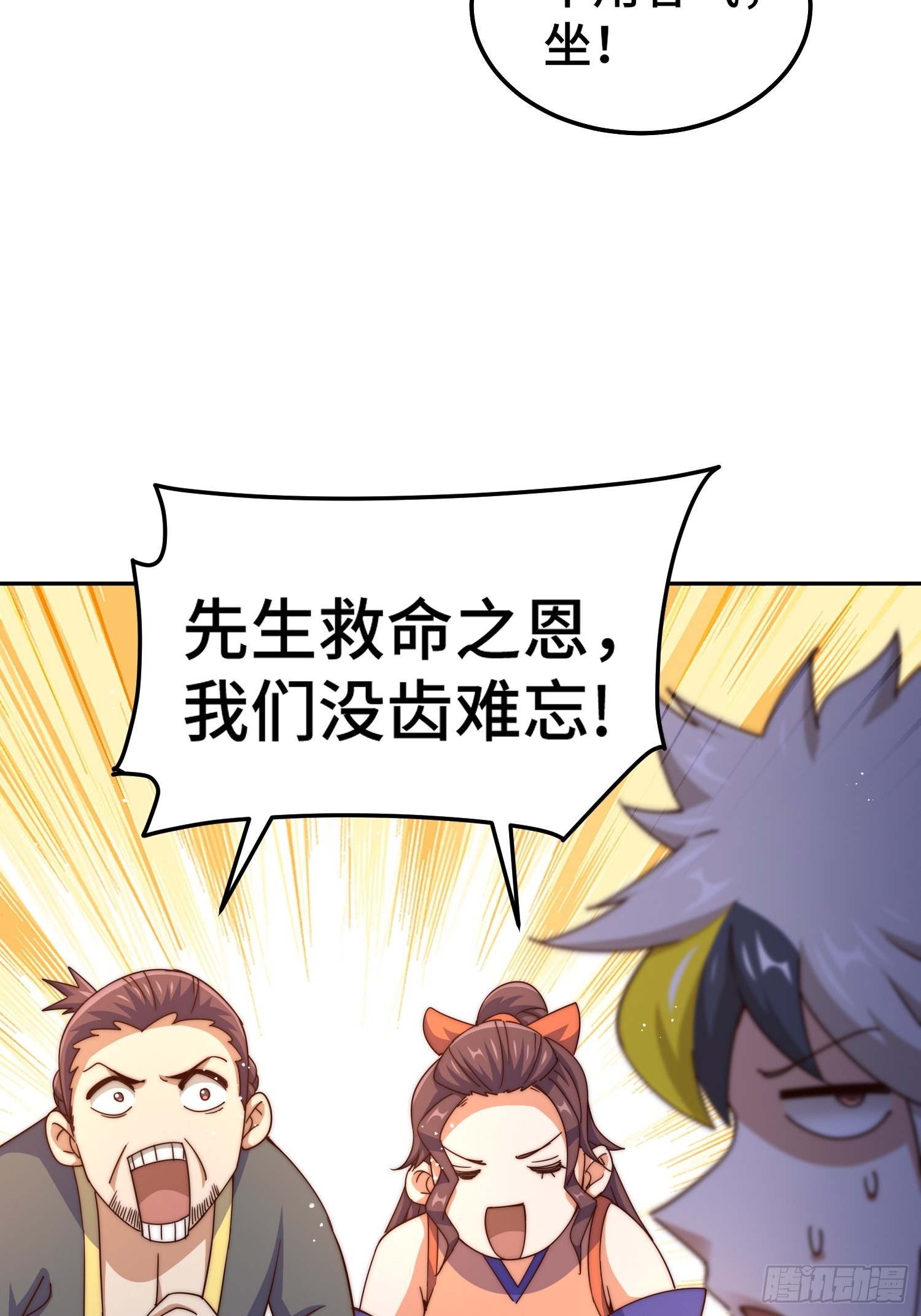 第159话 找出易先生9
