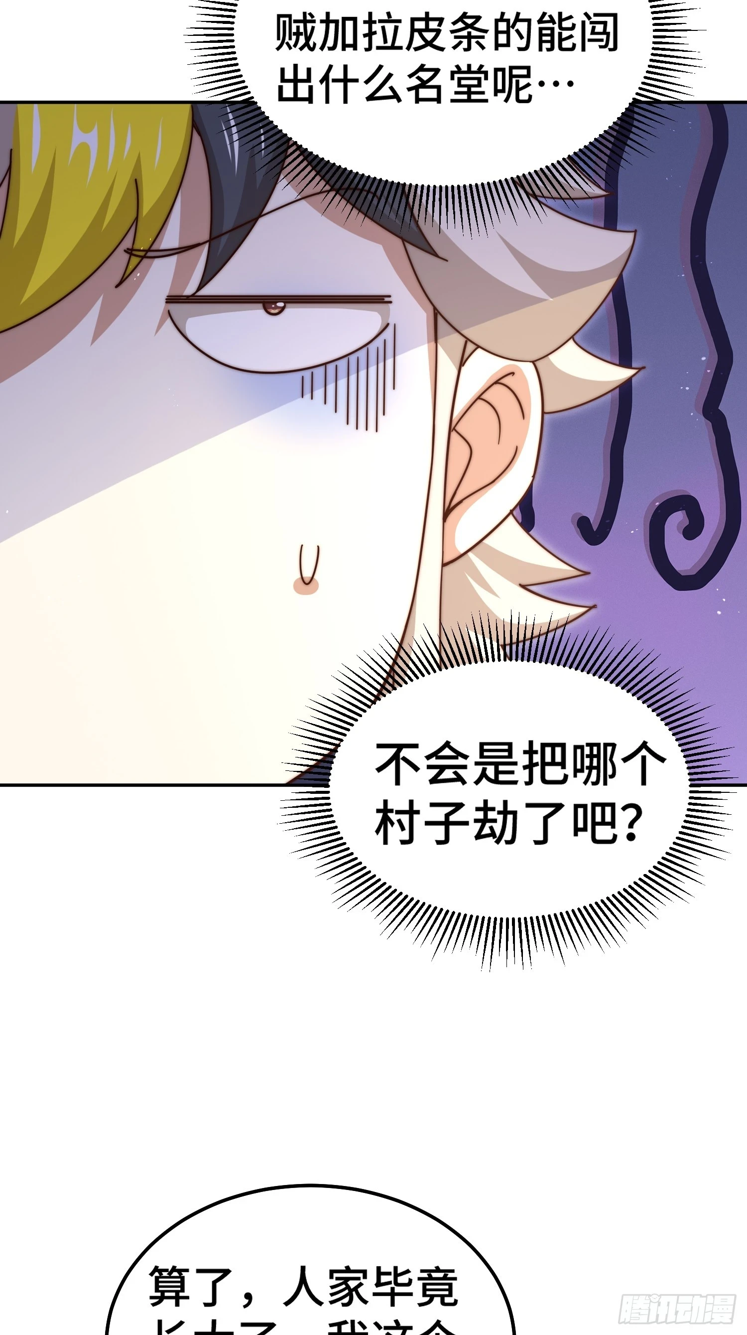 第189话 请君出手81