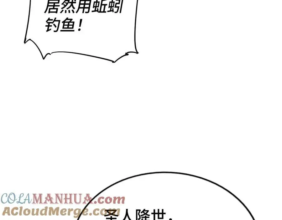 第285话 钓鱼佬永不空军96